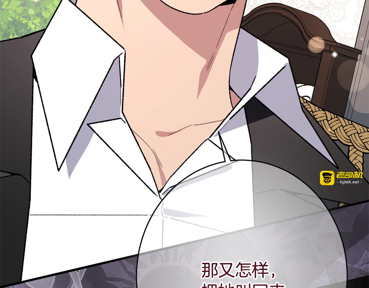 第66话 天差地别 第 147 页