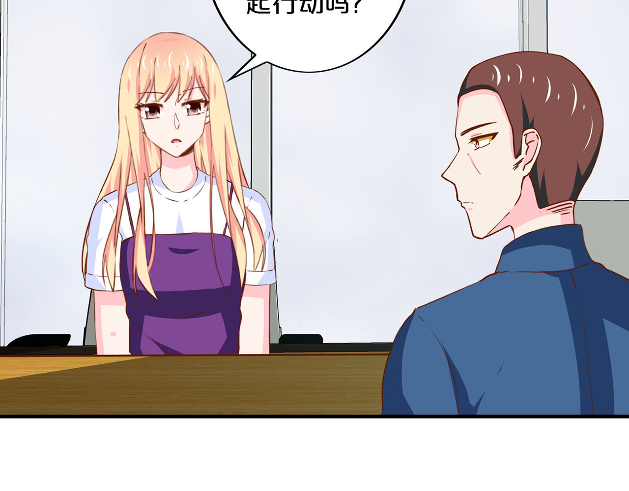 第170话 搭档 第 32 页