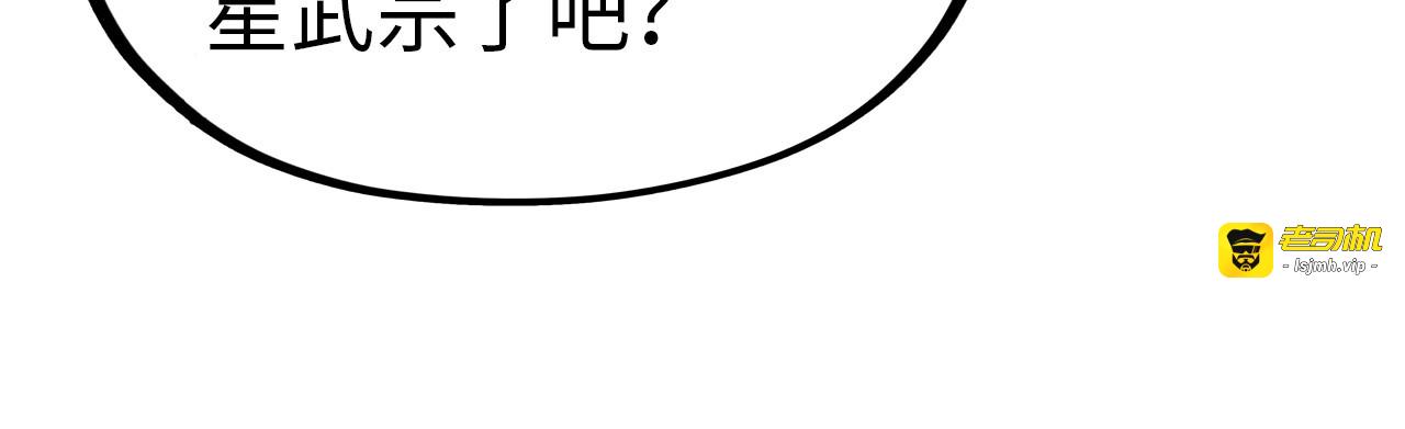 第233话 火之域界 第 79 页