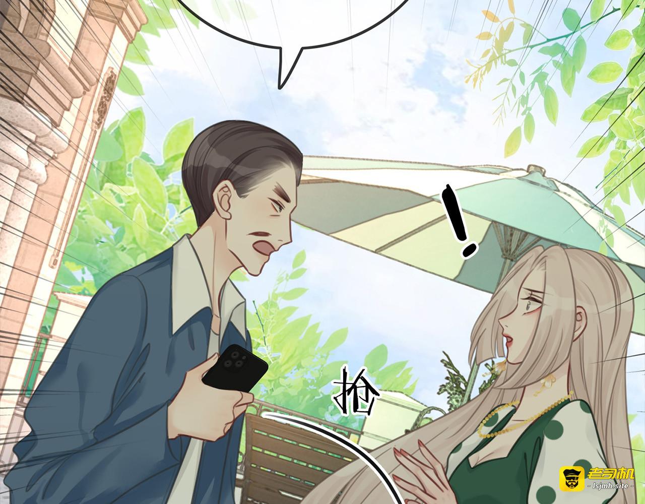 第137话 真相与阴谋 第 5 页