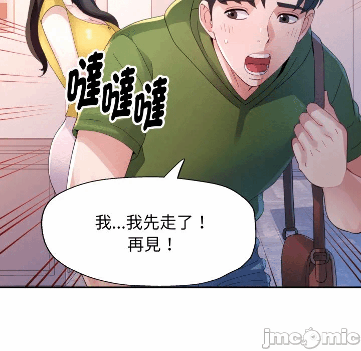 第5话特别课程第5话 第 90 页