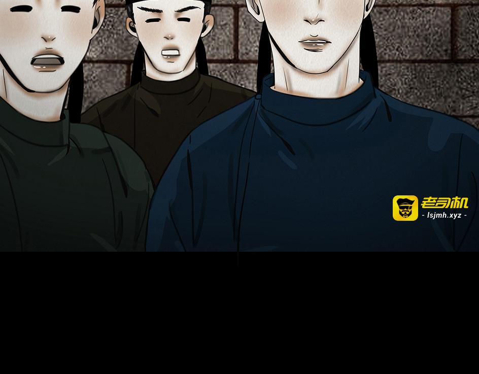 鬼蜮之隙 第 11 页