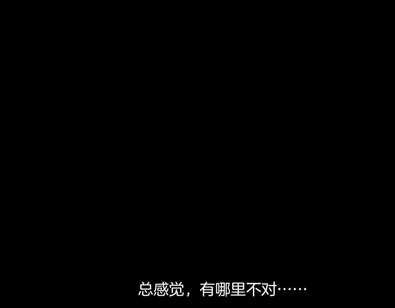 第8话 谁在恶作剧? 第 138 页