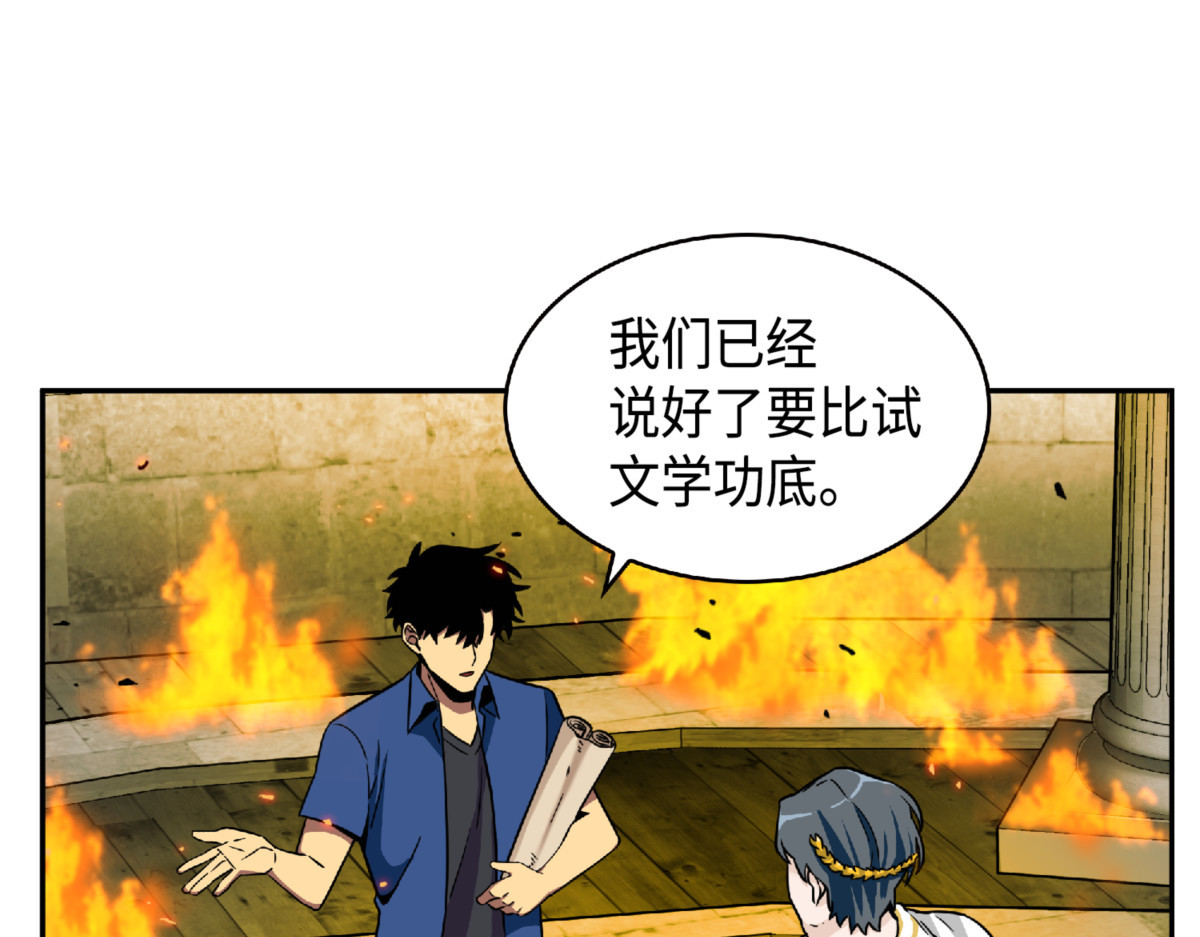 文坛世纪对决 第 108 页