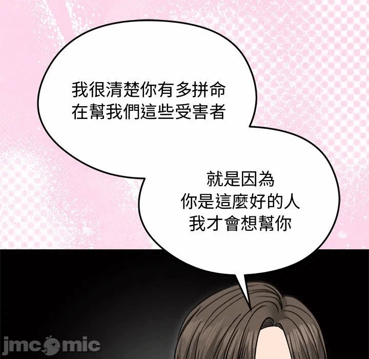第31话 第 75 页