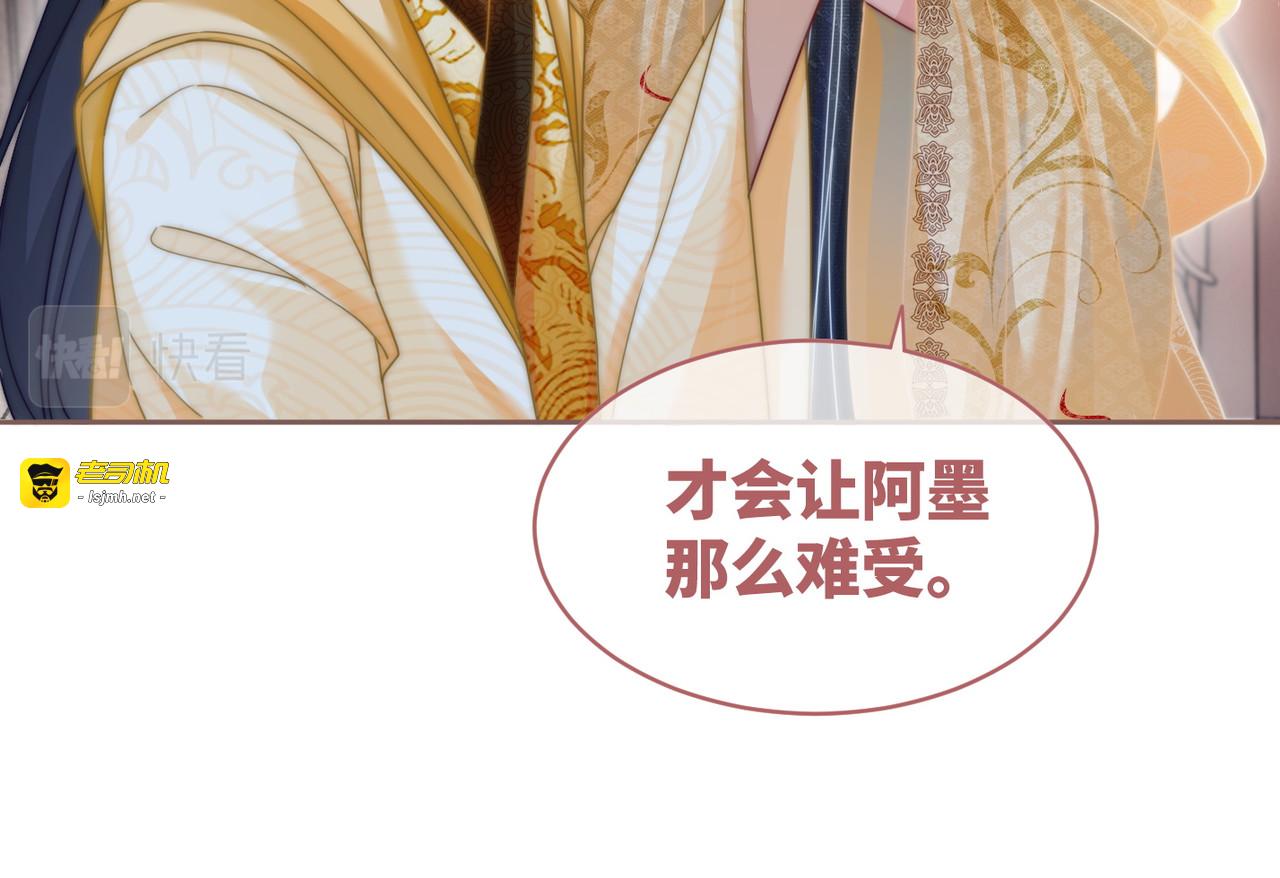 第109话 追爱大作战 第 95 页