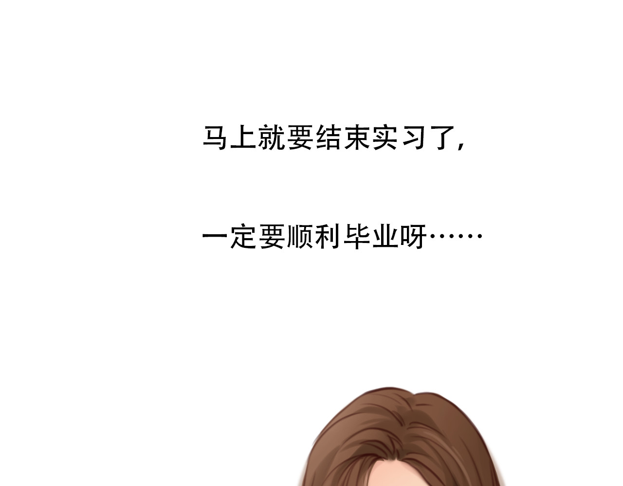 第46话 各自合作 第 74 页
