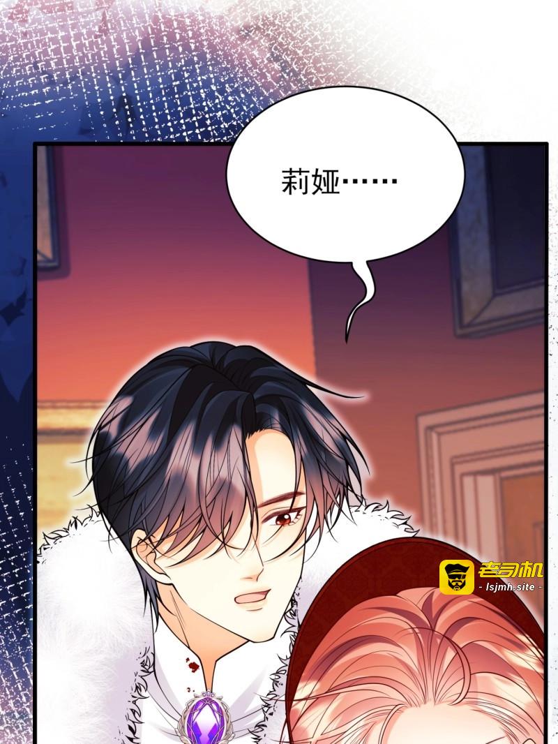 第101话 第100话：狼变 第 57 页