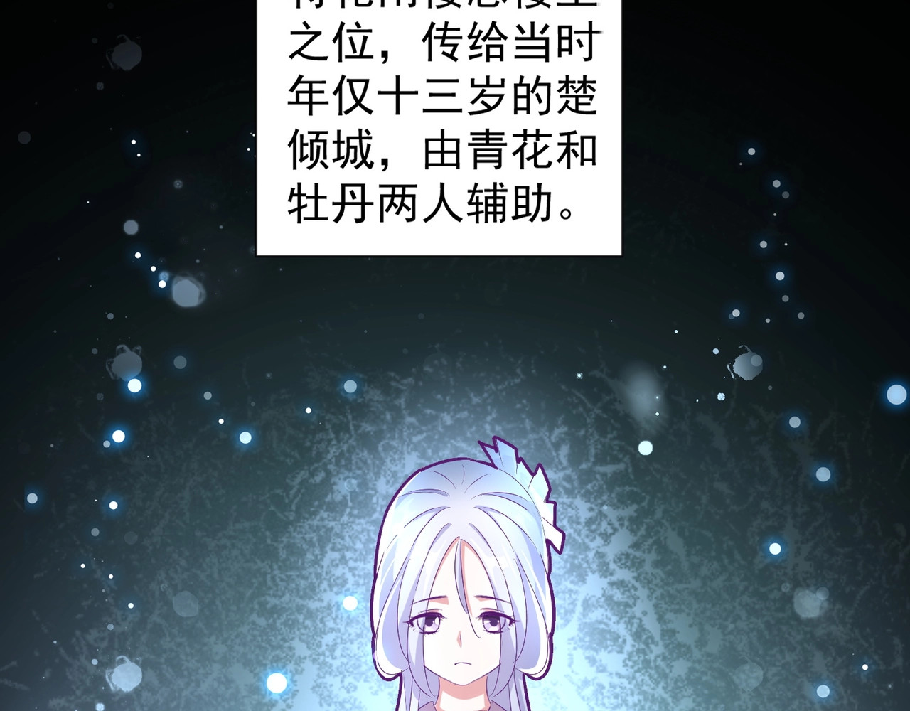 第151话 宋玉！跪下！ 第 130 页