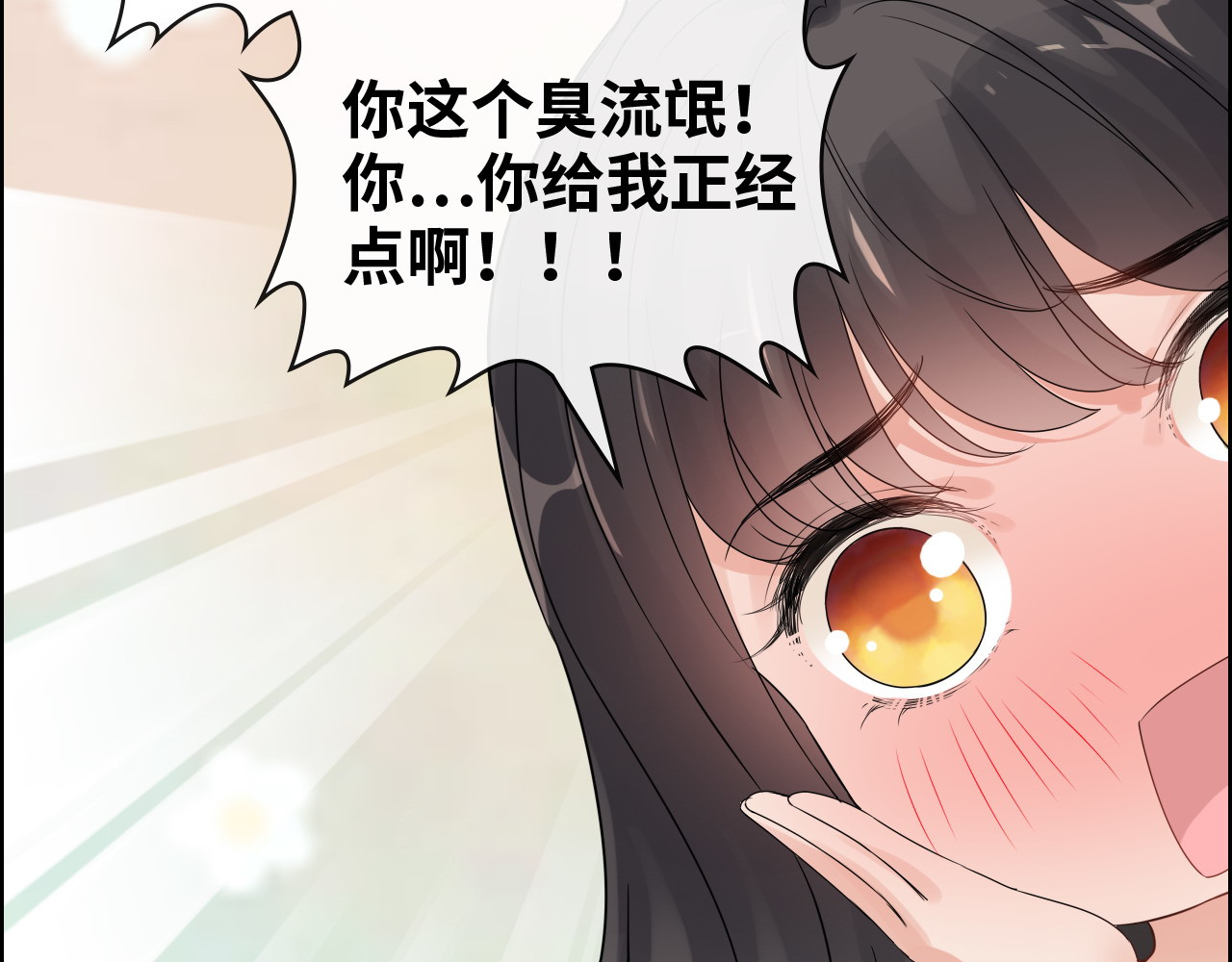 第355话 花海中的“告白” 第 52 页