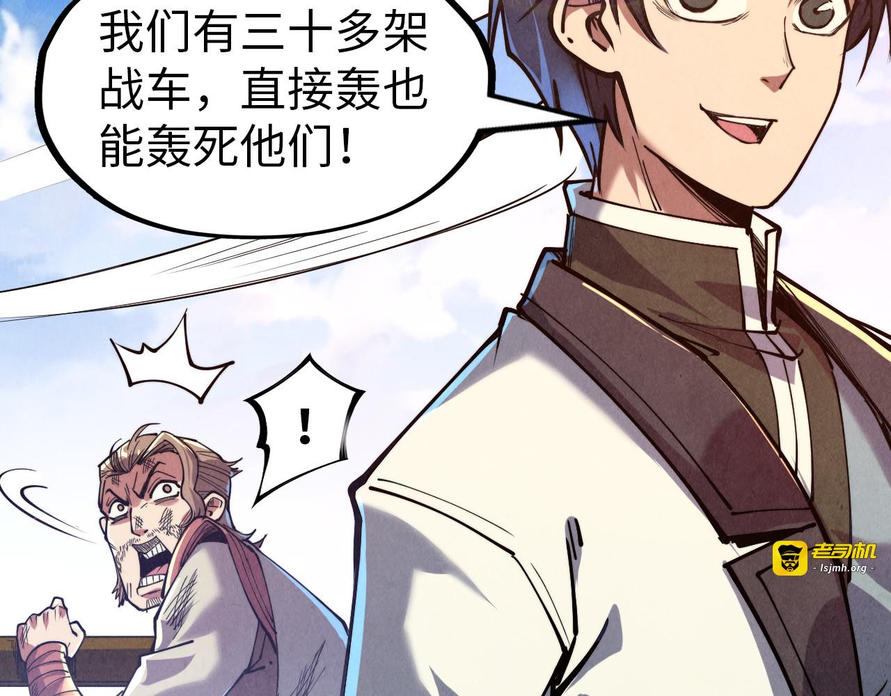 第147话 三重大礼 第 37 页