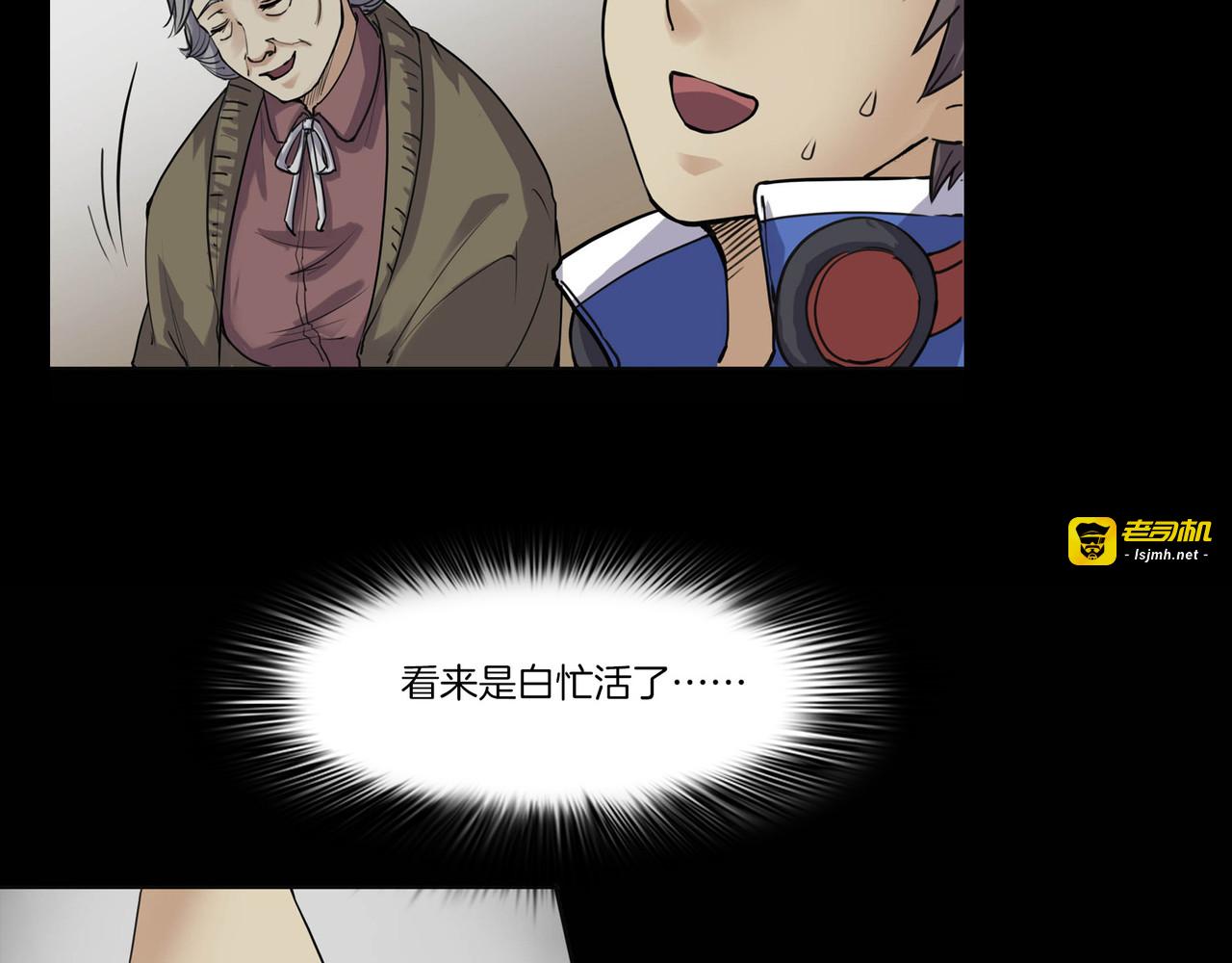 第二季 第15话抹不掉的黑影四 第 115 页