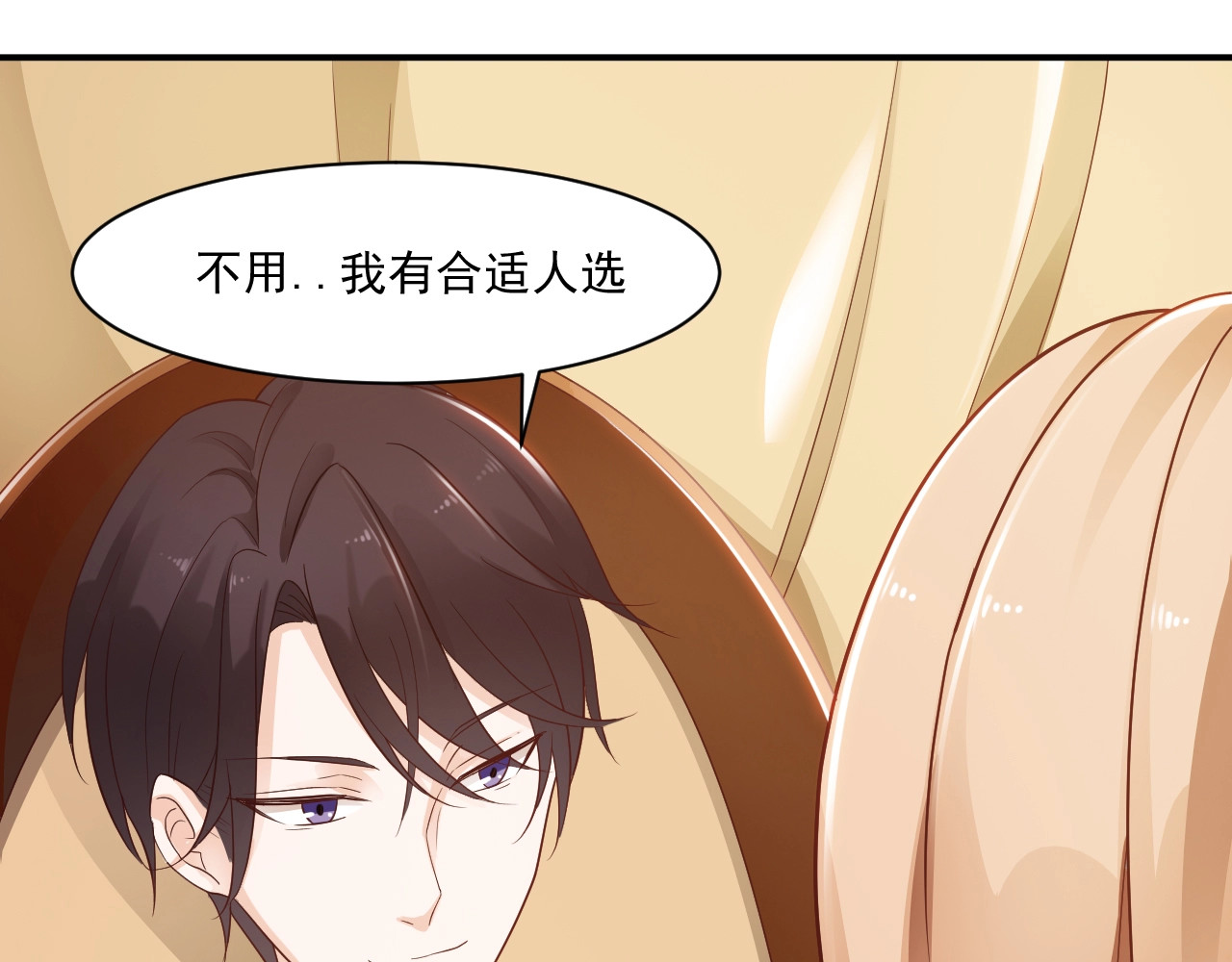 第2话 签订契约 第 42 页