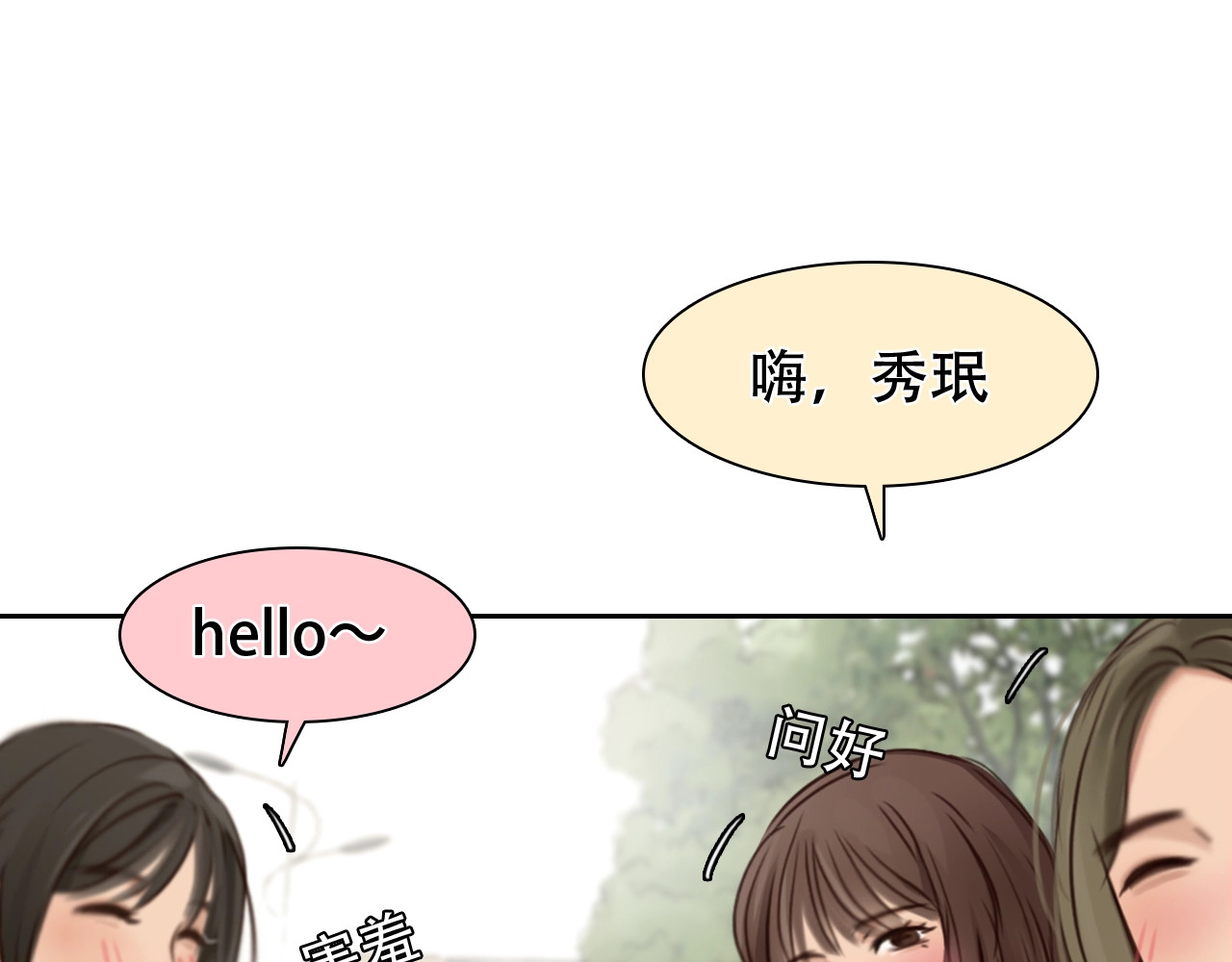 第38话 风波再起 第 40 页