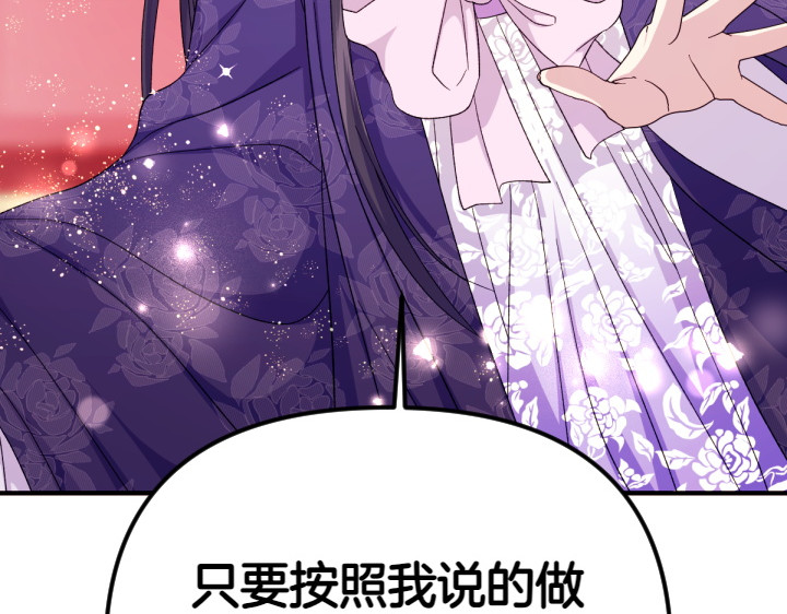 第116话 做足准备 第 23 页