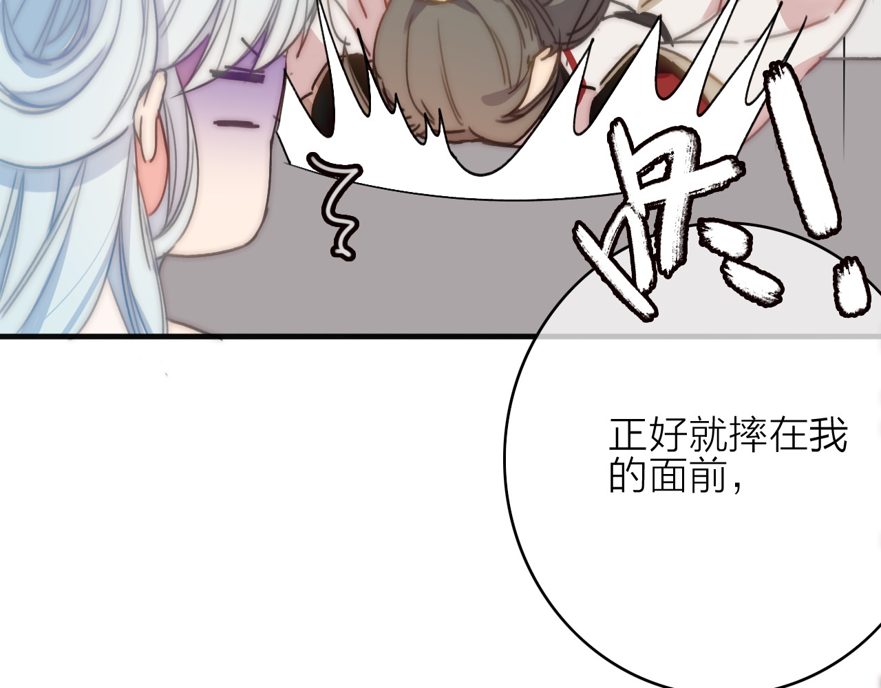 第10话  解毒 第 74 页