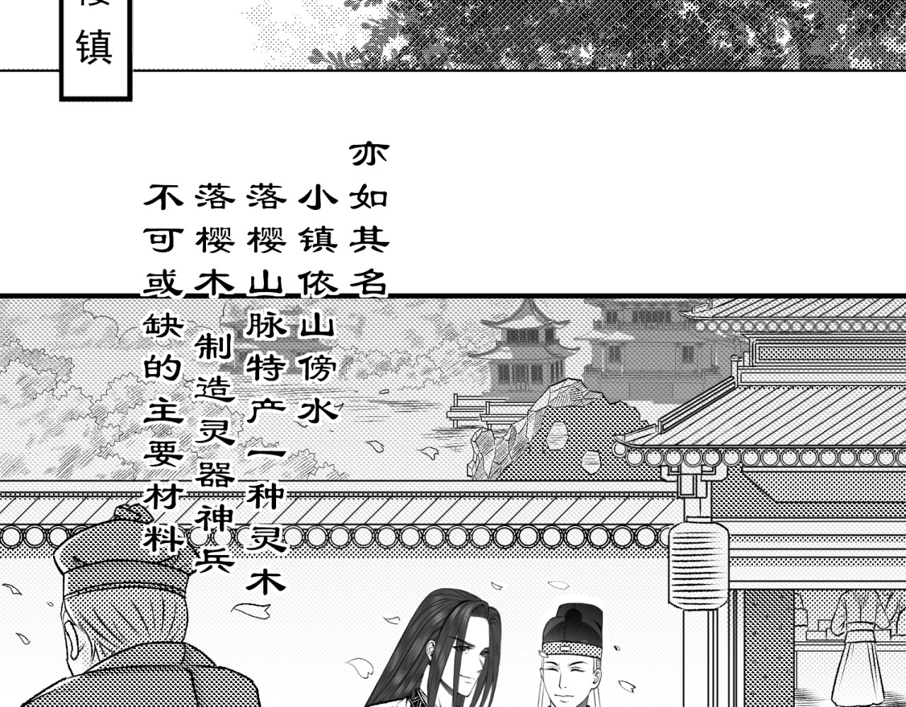 第二话 前世与今生? 第 48 页