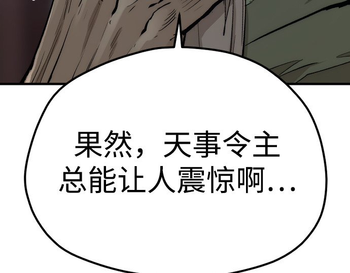 第115话 第 274 页