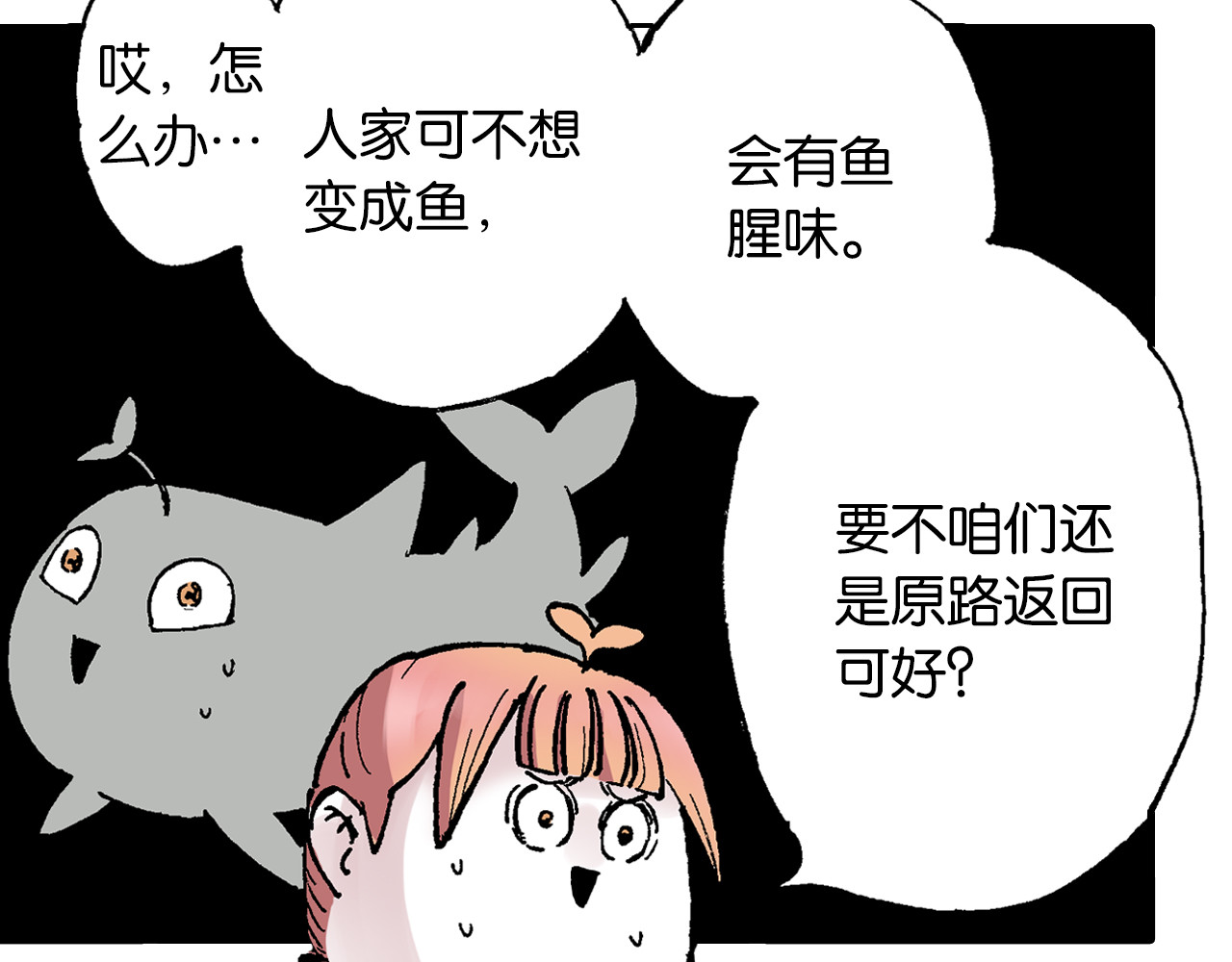 第64话 过河 第 26 页