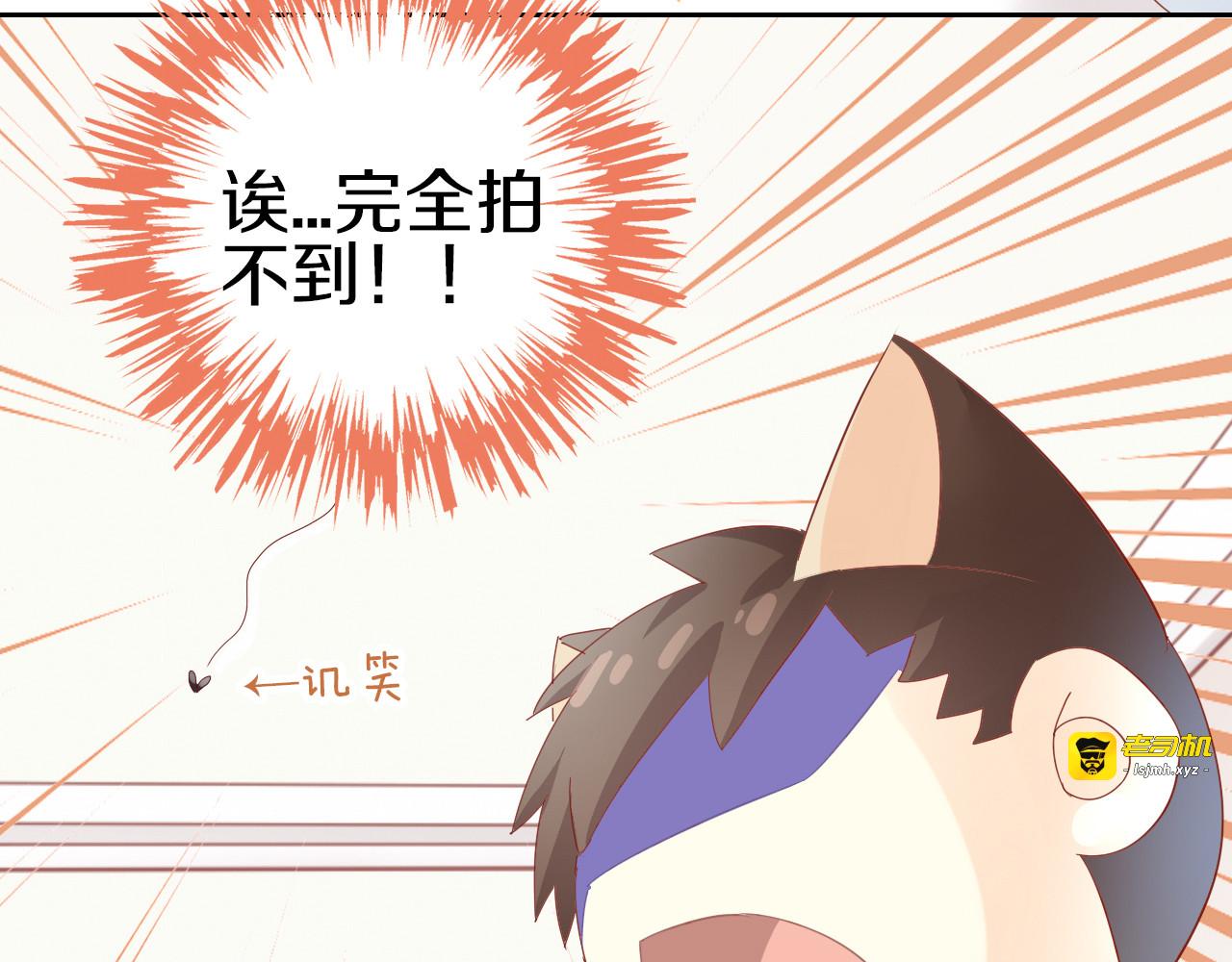 第166话 猫咪花园 第 43 页