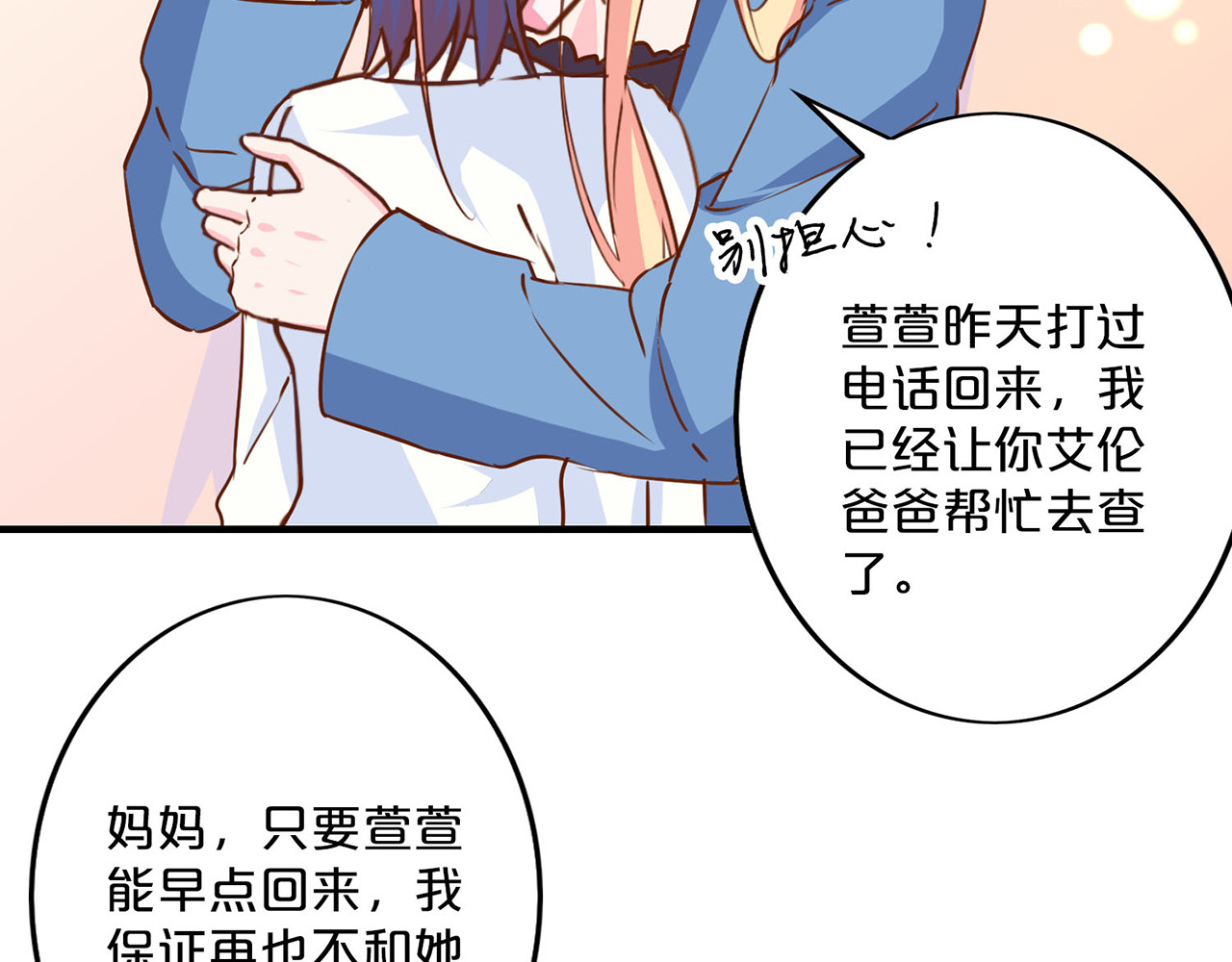 第164话 遭到追击 第 24 页