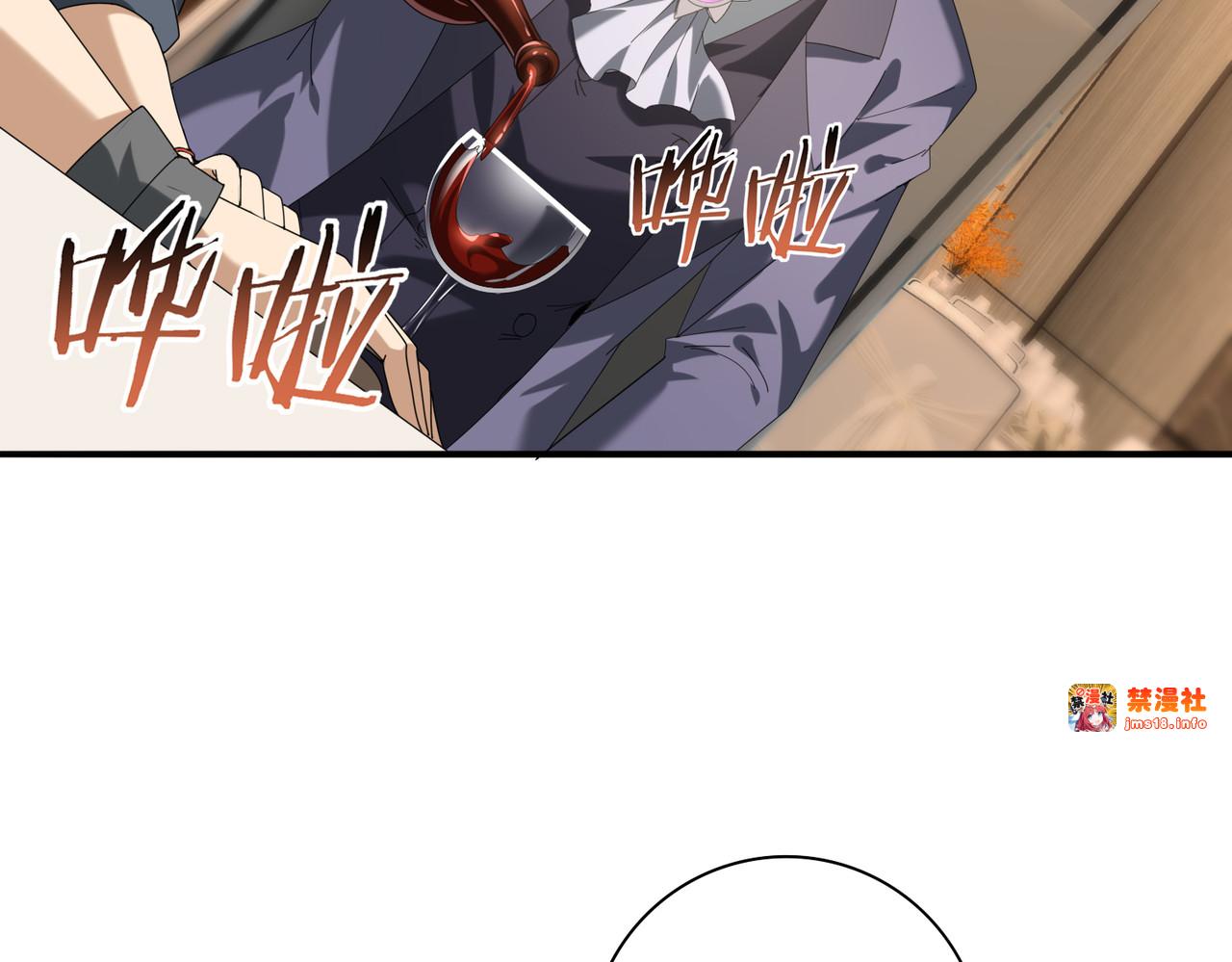 第67话 礼宾国宴 第 73 页