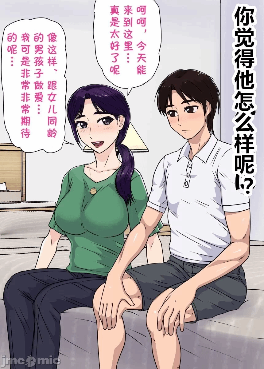 第一话 第 18 页