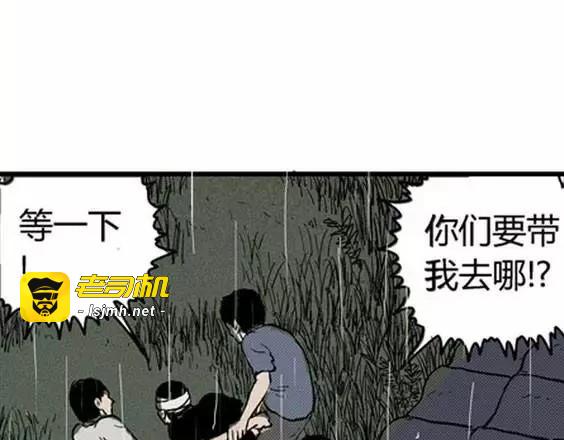 地狱冥河之花#10 第 51 页