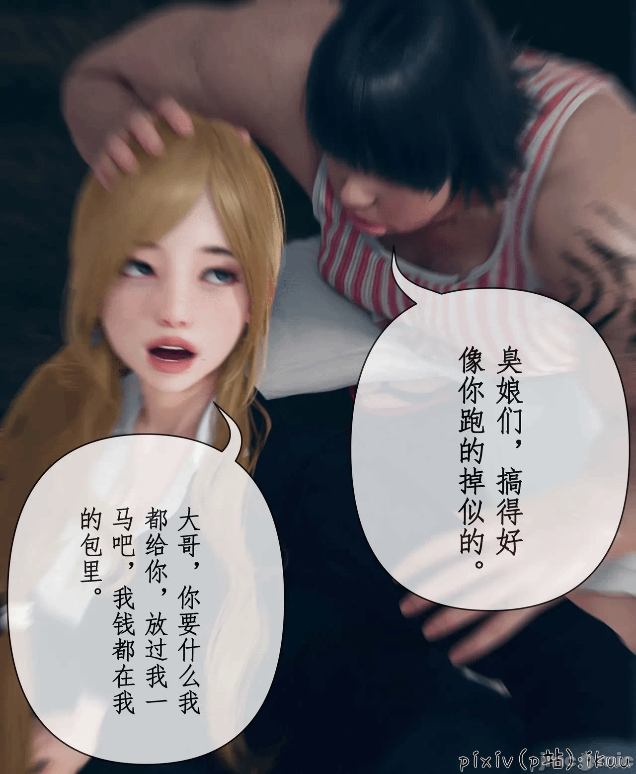 第一话 第 13 页