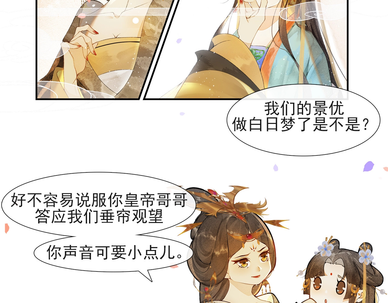 第42话 言不由衷 第 62 页