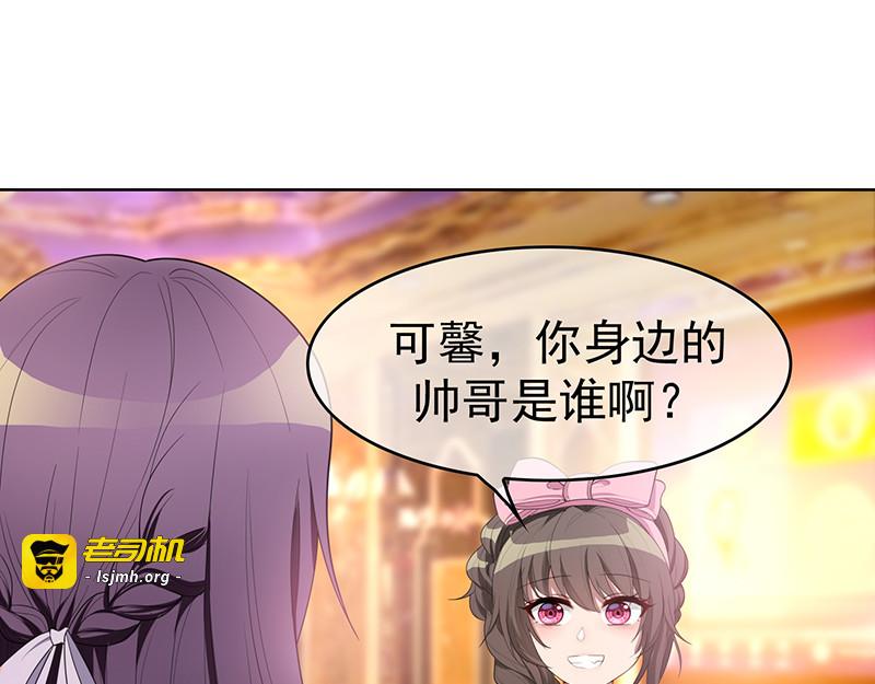 第19话 帅小白脸 第 77 页