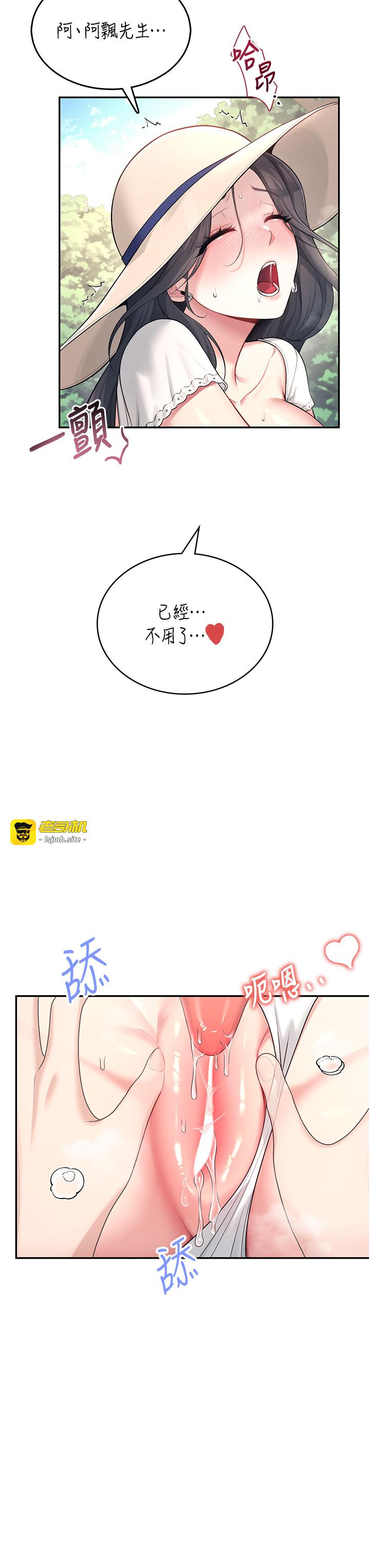 第33话 - 女神亲榨柠檬汁♥ 第 37 页