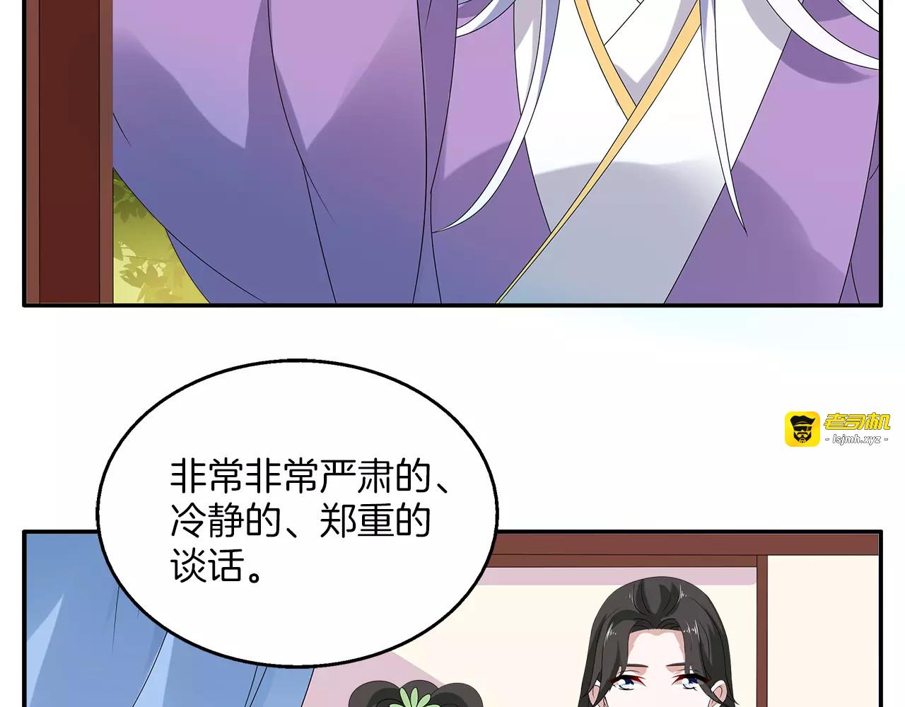 第10话 我是真的喜欢你 第 11 页