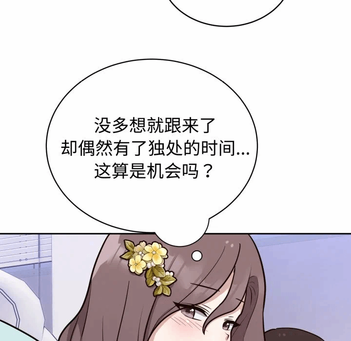 第16话 第 137 页