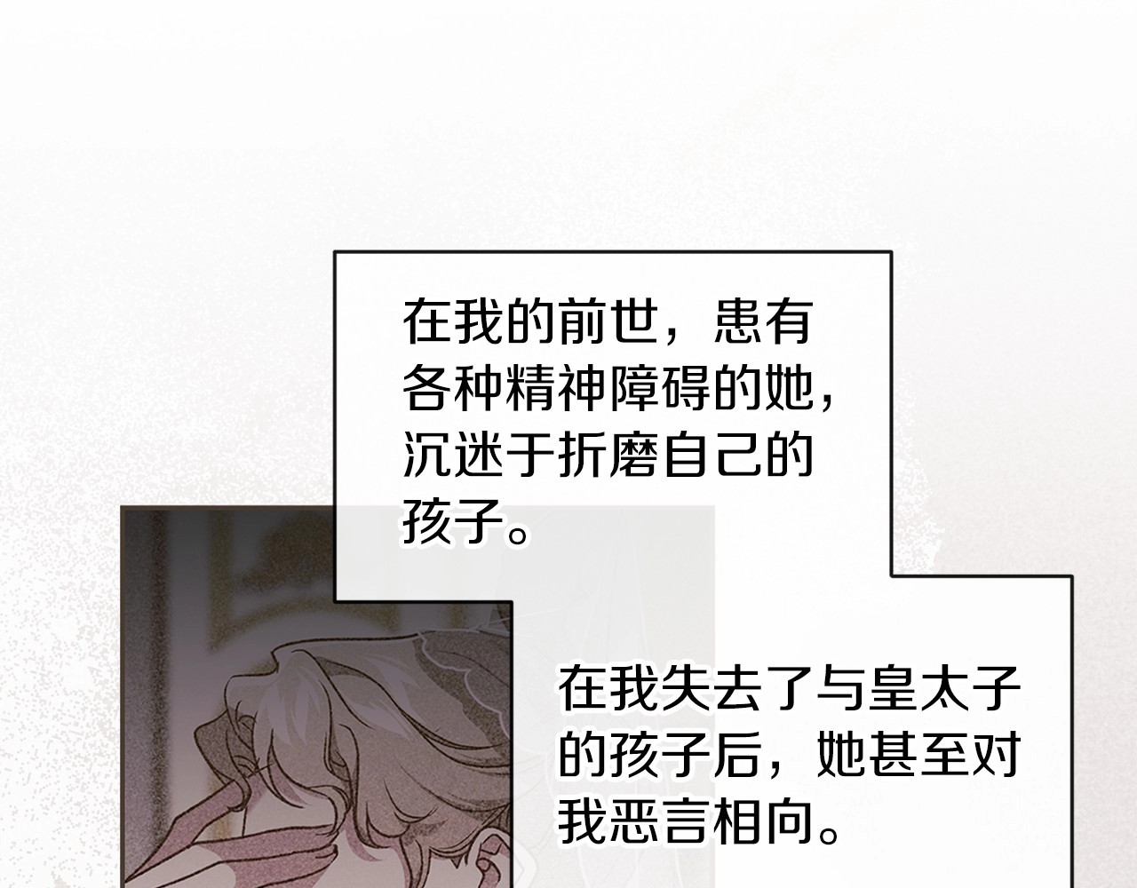 第28话 要个孩子？ 第 58 页