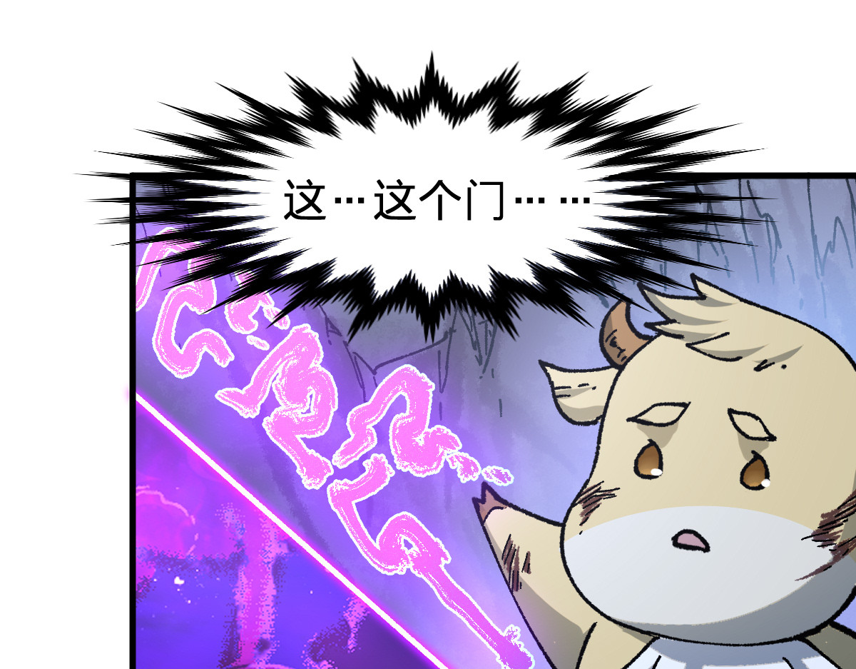 第190话 域外生物！？ 第 54 页
