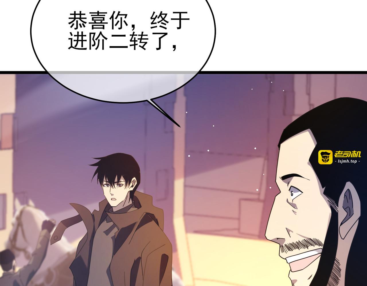第61话 准备锻造二阶段流光千刃伞 第 31 页