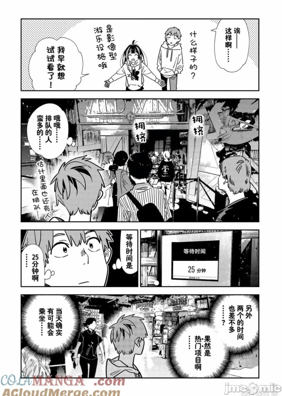 第131话 第 11 页