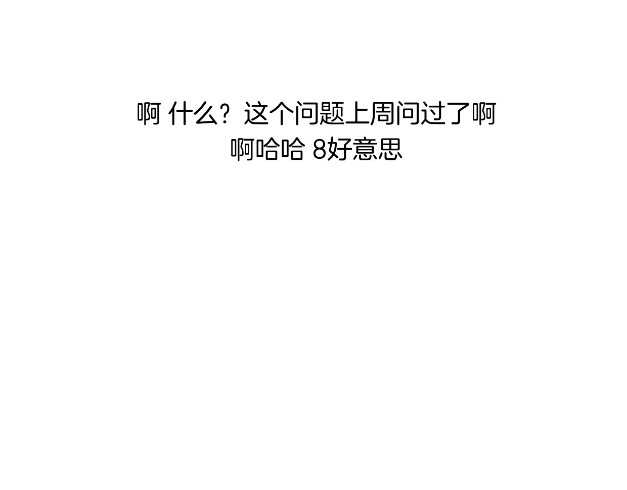 第58话 影卫大牛? 第 168 页
