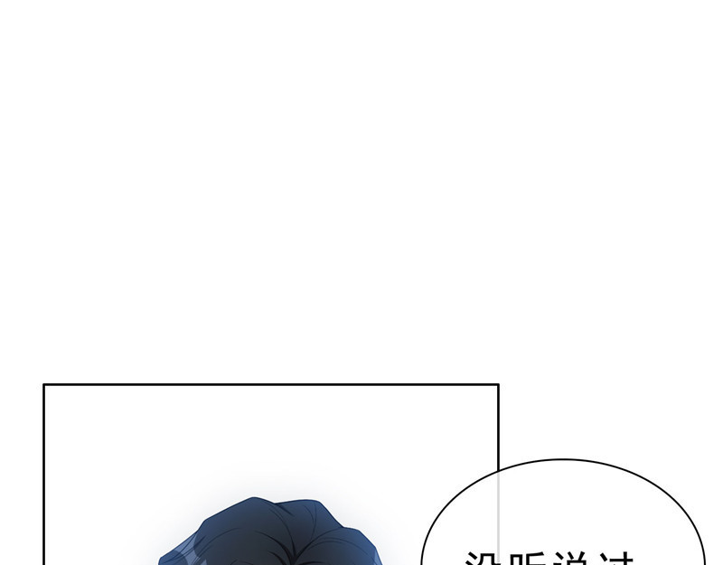 第36话 越陷越深 第 40 页