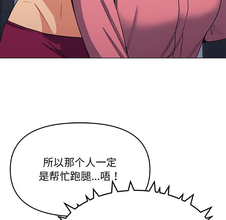 第2话 第 174 页