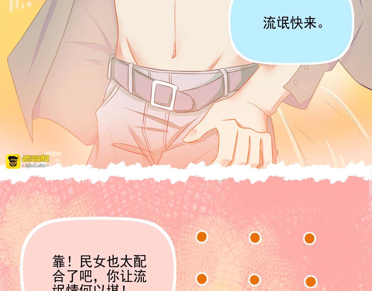 第40话 英雄救美？ 第 57 页