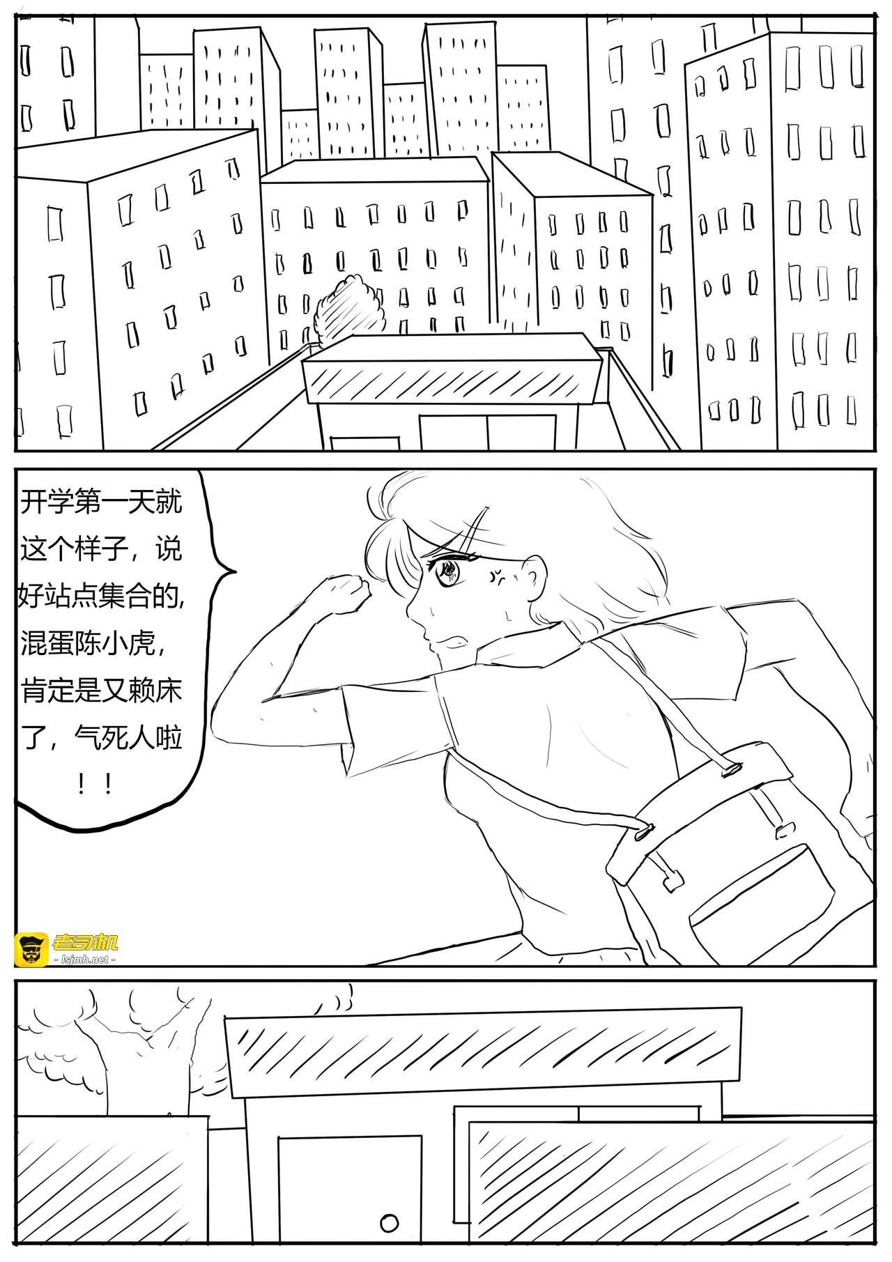 下山启程，命运的开始 第 7 页