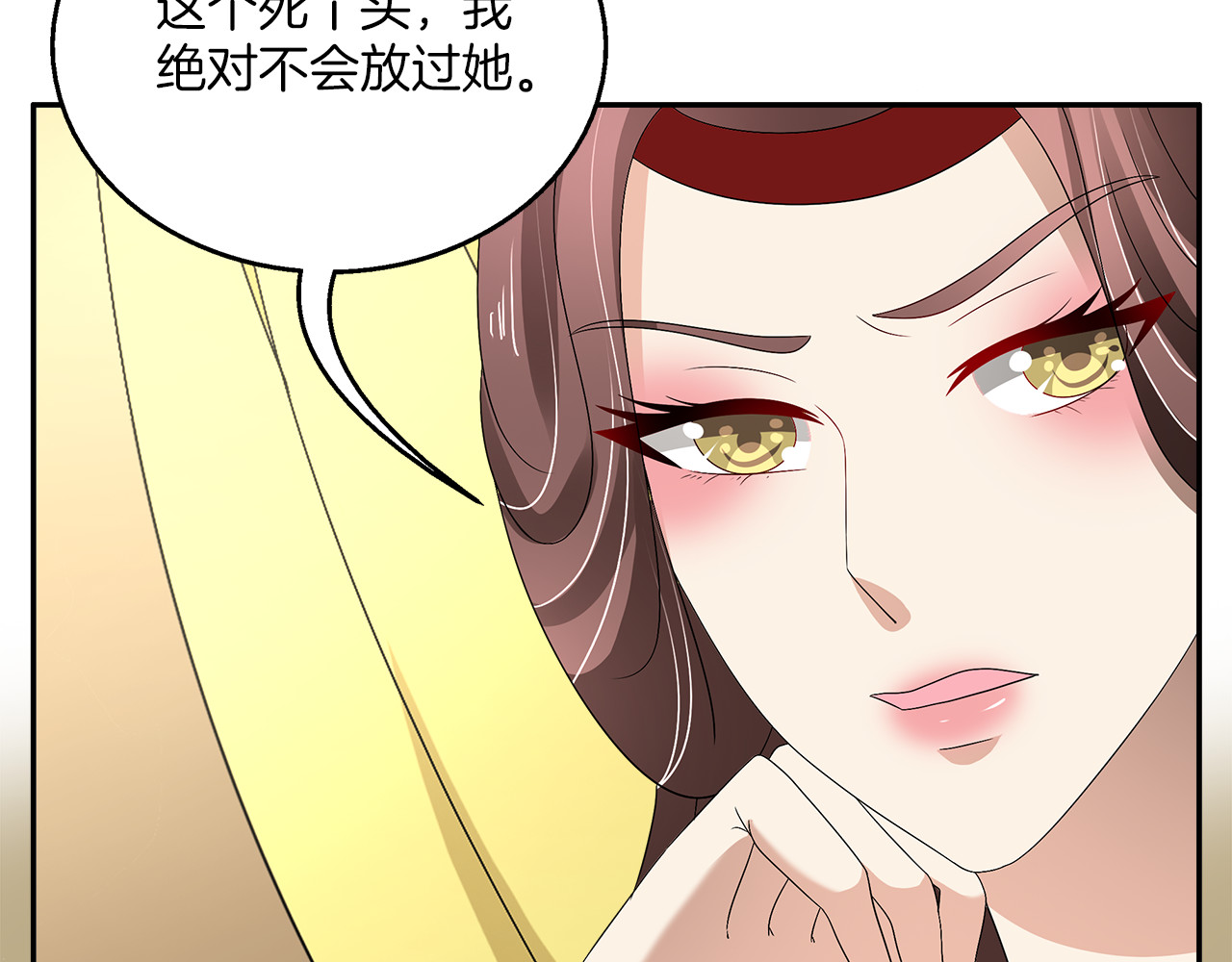 第74话 毒药 第 20 页