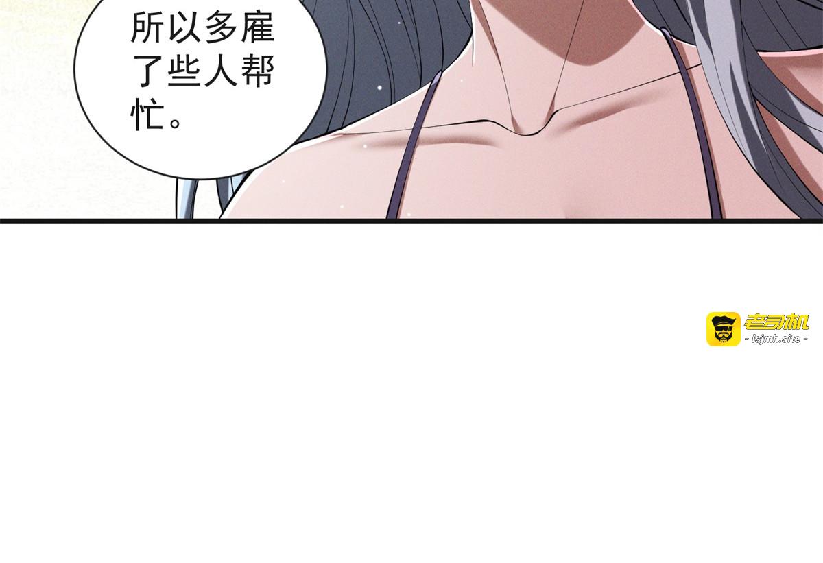 第30话 B级灾厄 第 99 页