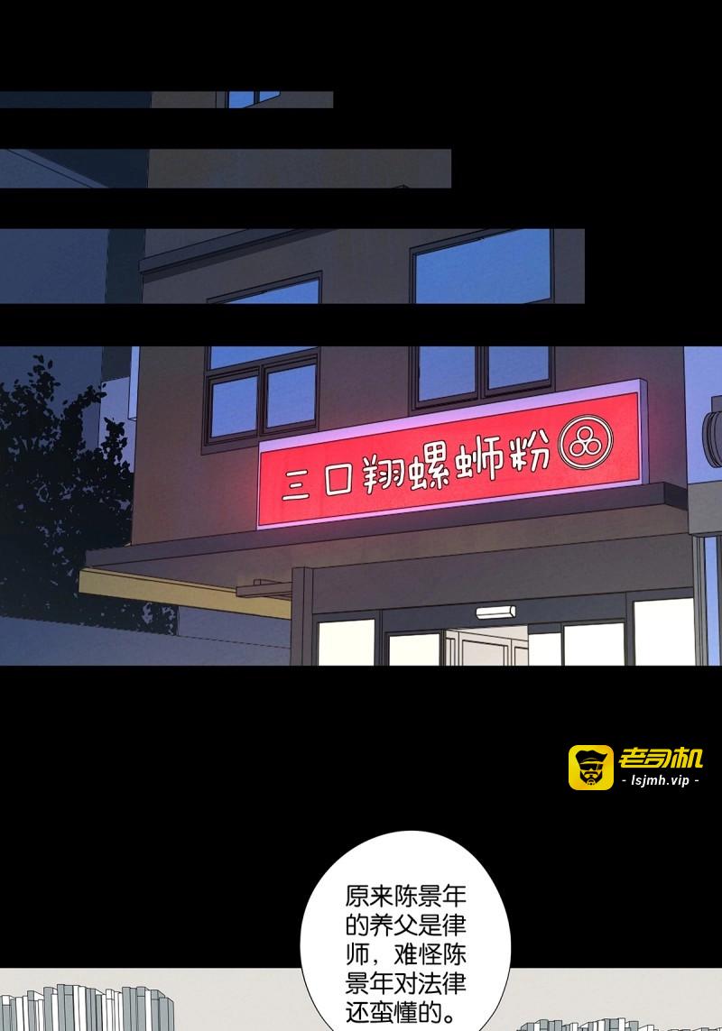第97话 第九十六回：收养人 第 39 页