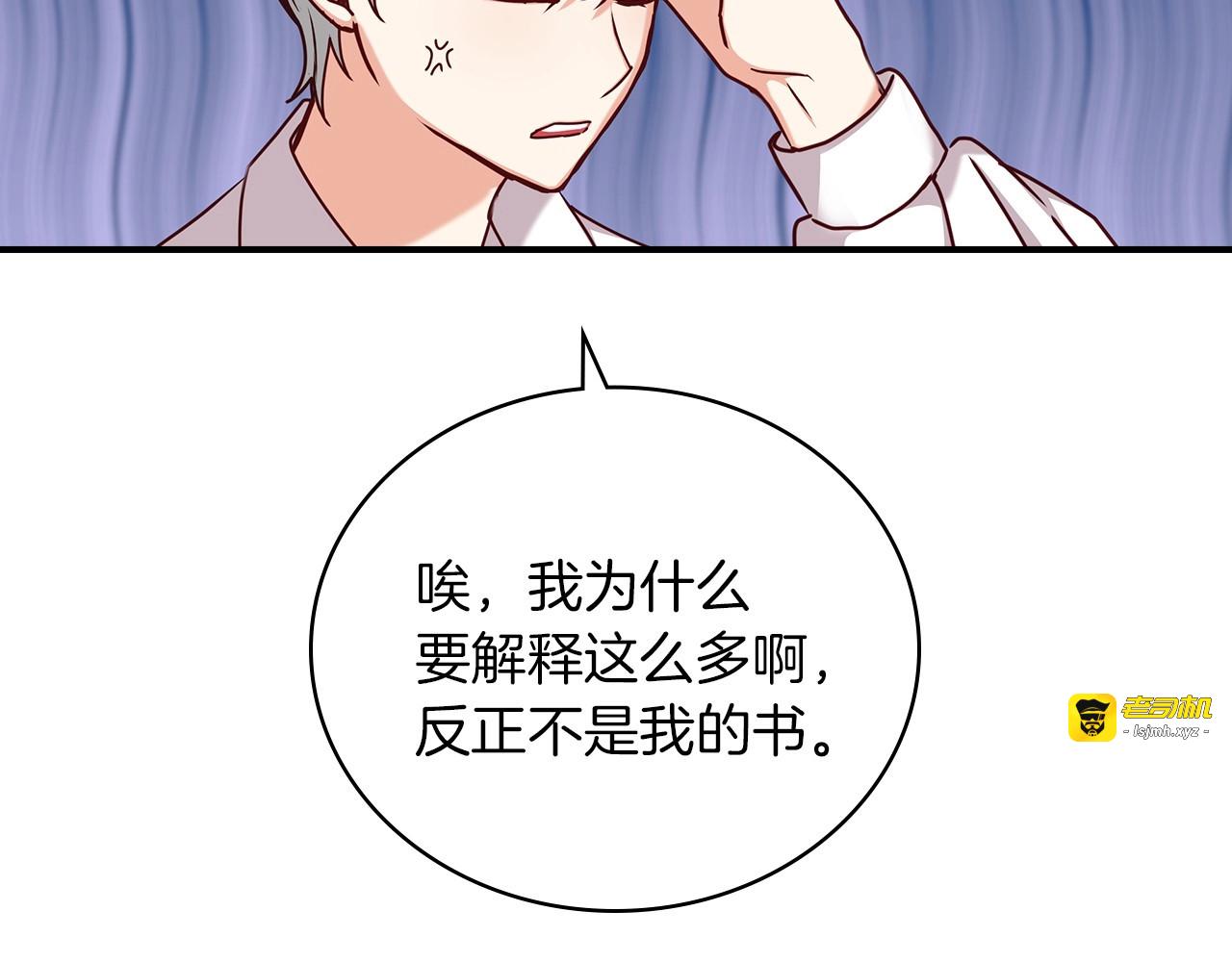 第60话 不可告人的爱好 第 131 页