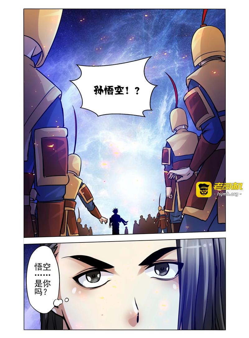 第108话 第一百零八话 残局 第 11 页