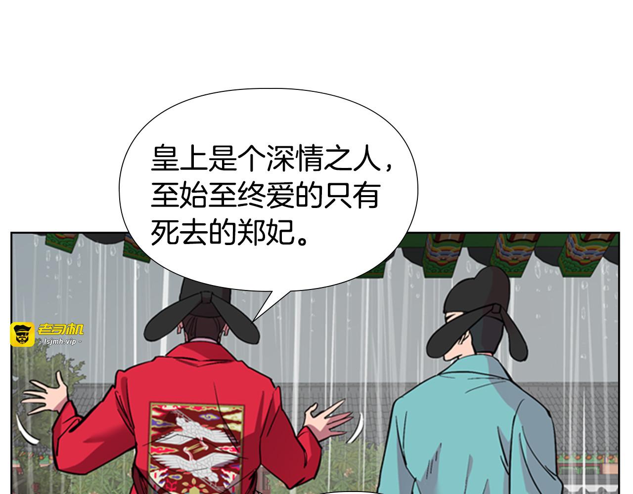 第35话 心急如焚 第 129 页