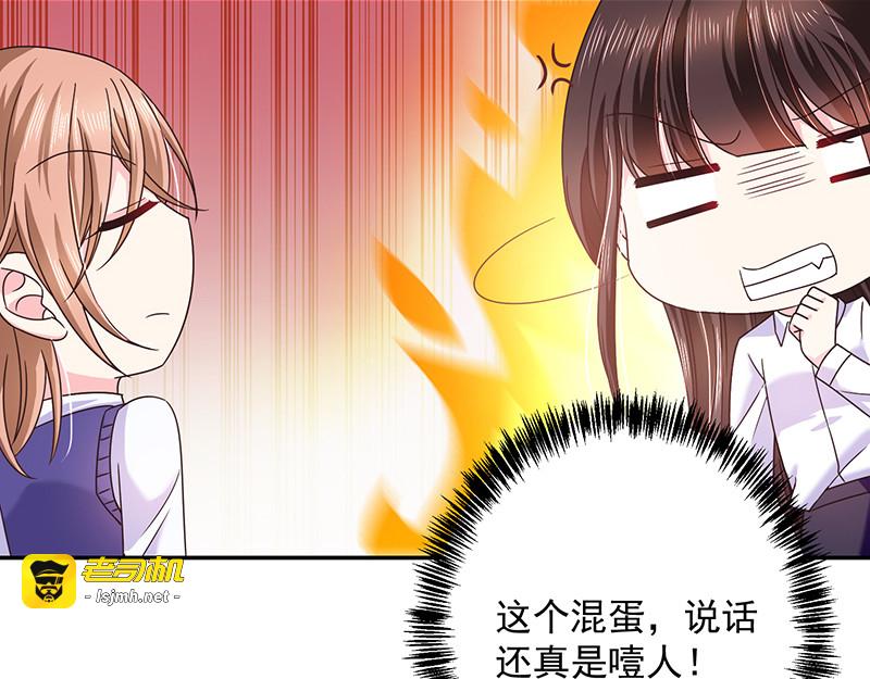 第53话 前男友 第 39 页